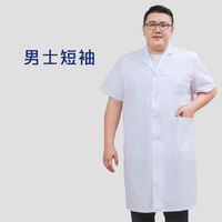 柠鑫焱白大褂加大码长袖男女医生服加肥加大实验服护士服宽松工作服印字 男士短袖 3XL（女140-155斤 男190-210斤）
