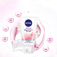 NIVEA 妮维雅 洗面奶女洁面乳焕亮清爽清洁净油控痘学生男士护肤品春夏