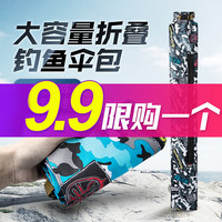 渔具包大容量可折叠钓伞包鱼竿包防水耐磨伞袋鱼杆包牛津布袋