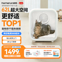 Homerun 霍曼 宠物烘干箱Pro 猫咪吹风机狗狗自动吹干箱底部出风快速烘干更安静