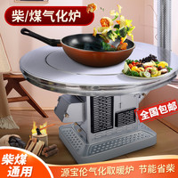 农村烤火炉家用柴火炉柴煤两用取暖炉室内高端无烟气化炉节能炉子