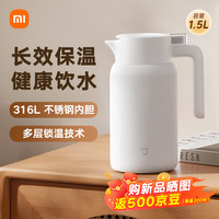 小米 保温瓶 316L不锈钢保温壶 家用真空暖水壶 按压式热水壶 1.5L 316L不锈钢按压式 1.5L