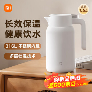 Xiaomi 小米 保温瓶 316L不锈钢保温壶 家用真空暖水壶 按压式热水壶 1.5L 316L不锈钢按压式 1.5L