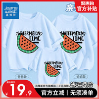 真维斯不一样的短袖亲子装2024年夏季高端母子T恤全家福亲情套装上衣 【亲子套装】水蓝西瓜 男XL