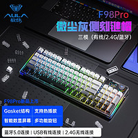 AULA 狼蛛 F98Pro升级版透明客制化机械键盘三模热插拔RGB侧刻游戏电竞