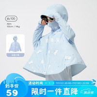 aqpa儿童防晒衣夏季薄款冰丝凉感透气外套 冰蓝小熊 100cm