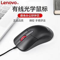 Lenovo 联想 原装有线鼠标M22笔记本台式机电脑一体机USB有线通用办公鼠标