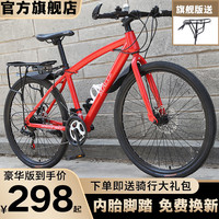 捷特耐斯 自行车 成人男女山地车变速减震学生上班代步车 豪华硬叉版--红色 26英寸 21速