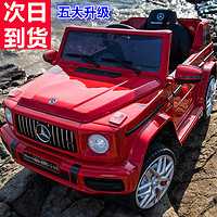 FUERBAO 福儿宝 儿童电动车玩具车可坐人四轮带遥控  四驱红+减震器+后备箱+皮座