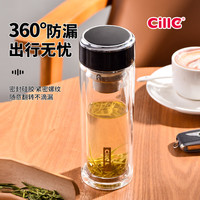 希乐男女士双层玻璃杯大容量商务泡茶杯户外茶水分离水杯子300ml 水晶黑300ml【带茶隔+加厚款】