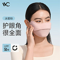 VVC 3d立体防晒面罩