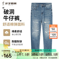 才子 TRIES牛仔裤男士春夏猫须水洗破洞条个性复古中腰长裤时尚裤子休闲 蓝色 30/76.5cm