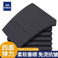 罗蒙(ROMON)【冰丝四面弹】男士商务休闲西裤直筒裤免烫抗皱修身裤子 深灰 32