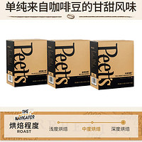 Peet's COFFEE Peets 皮爷创世巨星新鲜黑咖啡粉手冲现磨挂耳式咖啡drip挂耳套装3盒