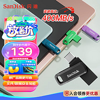 SanDisk 闪迪 SDDDC3 OTG USB3.1（Type-C）闪存盘 256GB