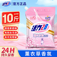 Power28 活力28 薰衣草洗衣粉5kg