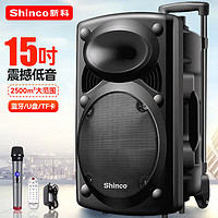 Shinco 新科 T15广场舞音响 户外音箱蓝牙拉杆大功率大音量扩音器跳舞唱歌15英寸
