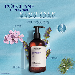 L'OCCITANE 欧舒丹 头皮平衡洗发6ml*3+护发6ml*3+头皮夜精华4ml