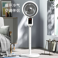 派劳迪 电风扇2024新款落地扇家用静音制冷空调扇空气循环扇卧室摇头电扇