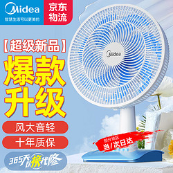 Midea 美的 台式电风扇  FGAU40D