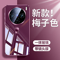 宝格鸟 适用vivoX100s手机壳2024年新款x100sPro镜面玻璃保护套X100镜头全包防摔超薄散热pro高级感ultra夏季女外壳