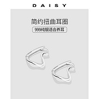 88VIP：Daisy dream 999纯银扭曲耳钉女简约ins风设计感耳圈养耳洞个性小众高级感耳饰