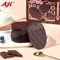 Aji黑巧薄脆饼干巧克力味休闲零食解馋小吃