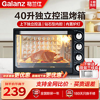 Galanz 格蘭仕 K43 電烤箱 40L 黑色