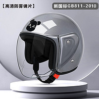 百億補貼：Chengye國標3C電動車頭盔男女士防曬遮陽四季通用安全帽摩托半盔