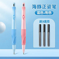 文匠墨语 海豚正姿铅笔  2支蓝色+粉色+3盒铅芯