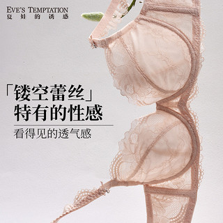 Eve\'s Temptation 夏娃的诱惑 内衣女夏季薄款大胸显小防下垂聚拢2024新款蕾丝文胸