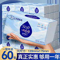 80包五层加厚加量原木抽纸批发整箱卫生纸巾抽纸家用餐巾纸10包