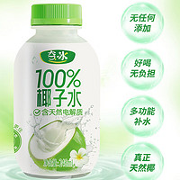 鲜一夻 夻冰100%椰子水246ml*3瓶