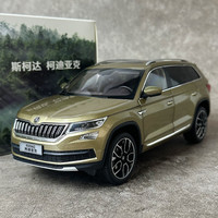 跃纪生 1:18 2021款 大众斯柯达 明锐 PRO 版 合金汽车模型车模 斯柯达科迪亚克金色