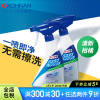 LION正品进口狮王浴室免擦除垢喷雾瓷砖清洗剂500ml*2套装香味可选 清新柑橘500ml*2