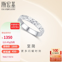 潮宏基PT950铂金戒指女款计价 至简 SRP40000842 12号戒圈约3.45g