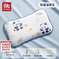 爱贝迪拉夏凉枕婴儿枕头夏季吸汗透气宝宝冰丝凉枕0到6个月以上儿童云片枕 熊猫（决明子款）50*30cm