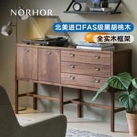 NORHOR北欧表情/中古复古MCM/乔特/北美胡桃木三抽双门记录者边柜 1.5m 