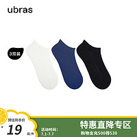 Ubras 女士隐形防滑袜袜 3双装 UC932071