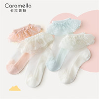 卡拉美拉(Caramella)儿童袜子春秋款棉质童袜女童夏季薄款网眼透气宝宝棉袜透气花边袜 小公主网眼四双装童袜 组合7 S码14-16cm(1-3岁)