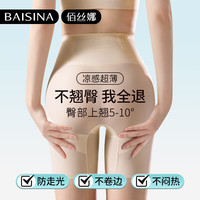 佰丝娜高腰收腹提臀裤夏季薄款收小肚子强力翘臀产后塑形无痕内裤女 肤色 L【105-120斤】