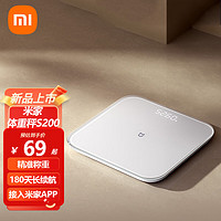 Xiaomi 小米 米家智能体重秤S200  家用健康秤电子秤高精度 人物双模式 APP数据测量 小米体重秤S200 白色