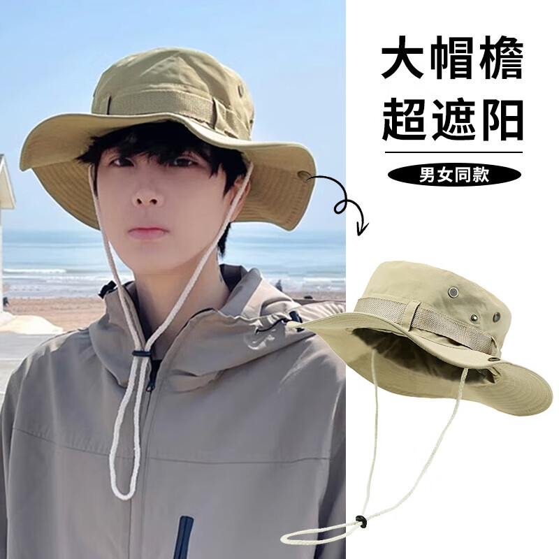 邦帛世遮阳帽男夏季户外帽子男遮脸太阳帽钓鱼渔夫草帽明星黄亦玫同款 登山帽【卡其色】