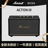 百亿补贴：Marshall 马歇尔 ACTON III3代马歇尔无线蓝牙音箱家用音响重低音小钢炮