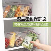 彩虹空间密封保鲜袋包装袋自封袋家用冰箱收纳冷冻袋防串味分装保鲜 密封保鲜袋130个【65个*2】