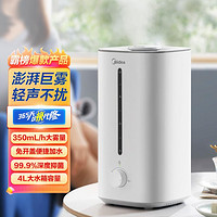 Midea 美的 空气加湿器婴儿卧室办公室家用迷你低噪 SC-3G40S