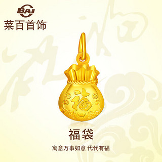 CBAI 菜百首饰 9AAP1222 儿童福袋足金吊坠 2.08g 小版