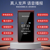 DOOV 朵唯 2024新款4G全网通翻盖老人机超长待机大声音大屏大字老年手机正品一键拨号电信版5G卡老人手机