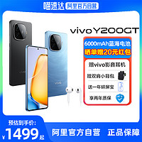 vivo Y200 GT全网通5G手机 y200gt学生游戏拍照手机y200 y55 y78 y100