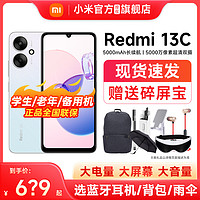 Xiaomi 小米 新品上市送碎屏宝 小米Redmi 13C新品上市智能官方旗舰店红米小米手机大音量学生老年备用机老人百元机13c